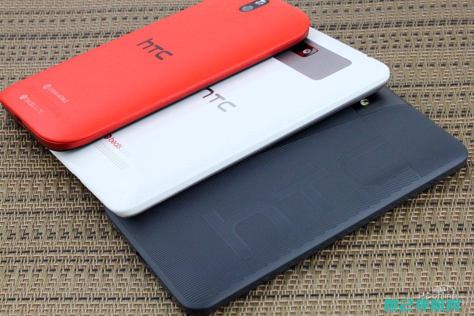 HTC T327D刷机教程大全，带你玩转手机升级 (HTCT327t)