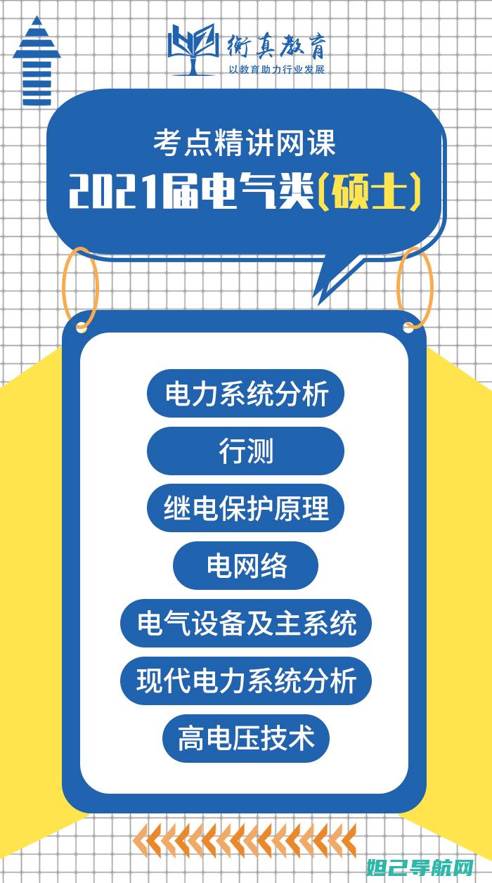 全面解析：电脑刷机教程与ivvi手机视频教程大揭秘 (全面解析电影功夫)