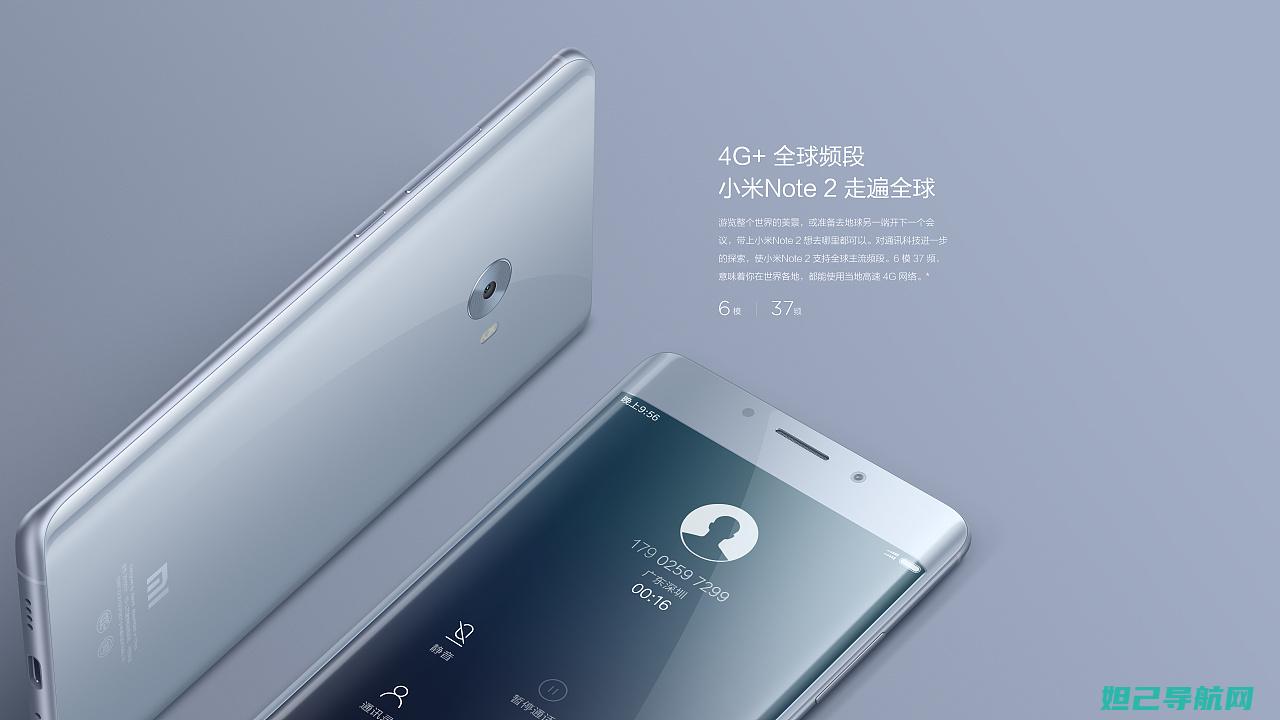 小米Note 5详细刷机教程：步骤解析与操作指南 (小米note12pro+)