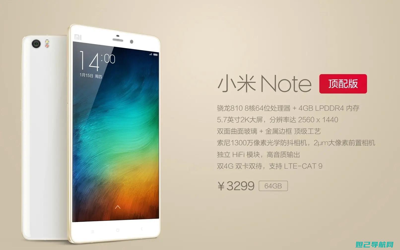 小米Note 3用户福音：详细刷机教程助你轻松探索系统新境界 (小米note14pro)