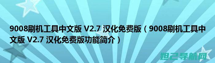 S8美版刷机教程详解：操作指南与注意事项 (美版s8刷机包)