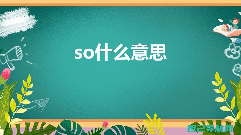 全面解析SonyLT26i刷机流程，轻松提升手机性能 (全面解析少女时代关系)