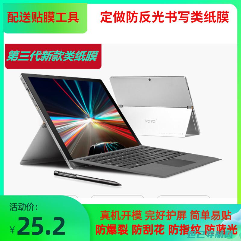 Vbook V3刷机教程：一步步教你玩转Voyo VBook V3设备 (vbookv1重装系统)