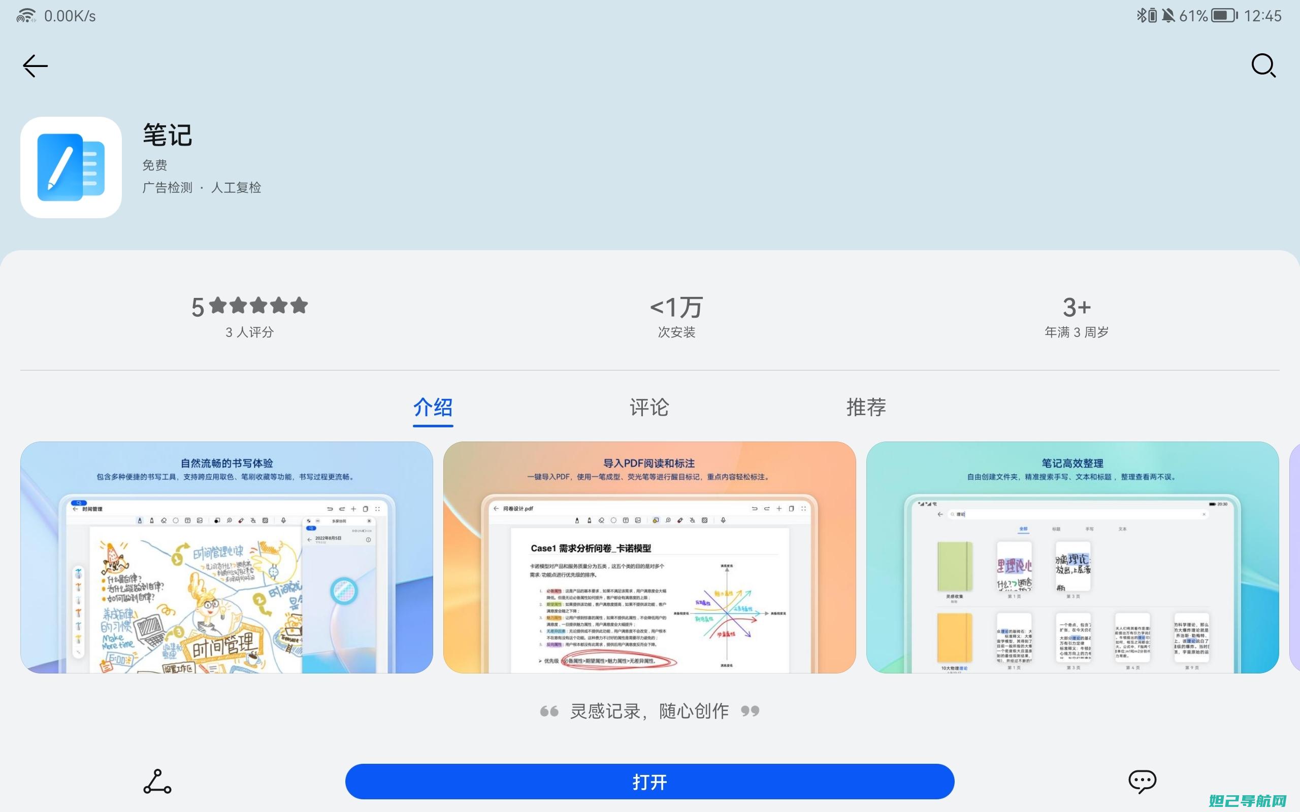 华为note8刷机教程图解大全 (华为note12)