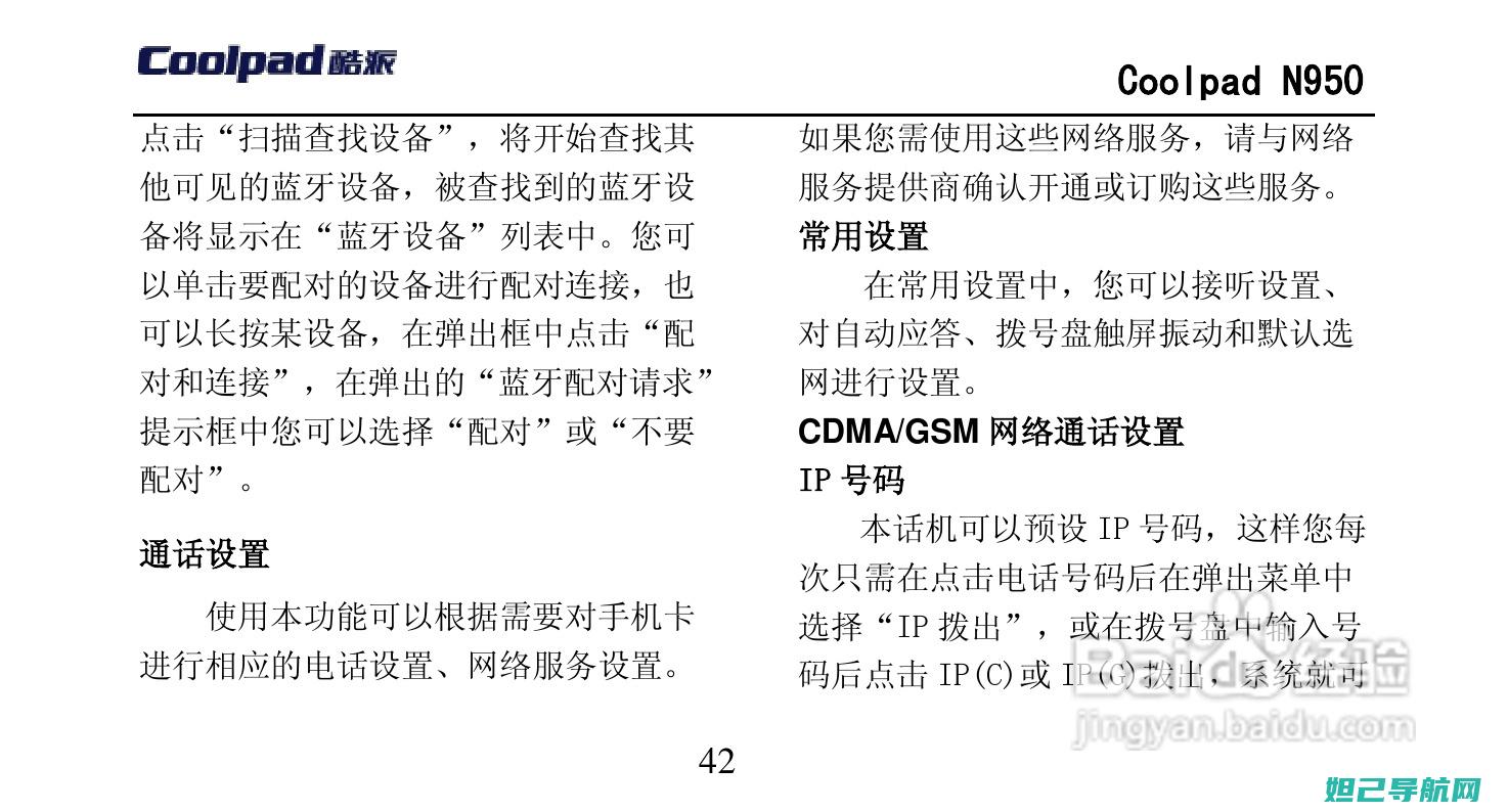 酷派N950智能手机详细刷机教程 (酷派n950生产日期)