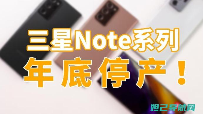 全新三星Note 9008刷机教程：一步步带你玩转手机升级 (全新三星note10多少钱)