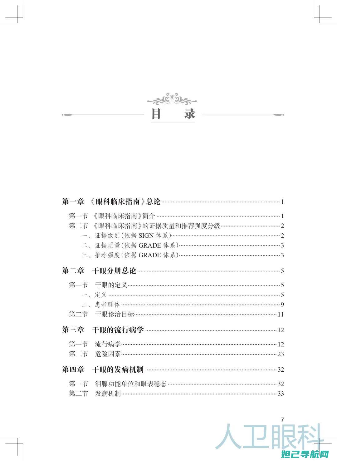 全新指南：MT15i手机官方刷机教程详解 (全新指南者价格及图片)