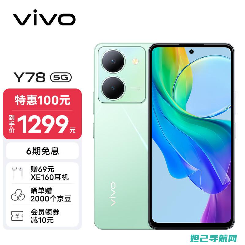 Vivoy81s手机官刷机教程：一步步教你轻松搞定 (vivoy85)