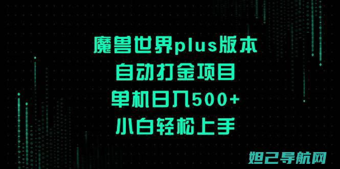 轻松上手！中兴u880f刷机教程详解