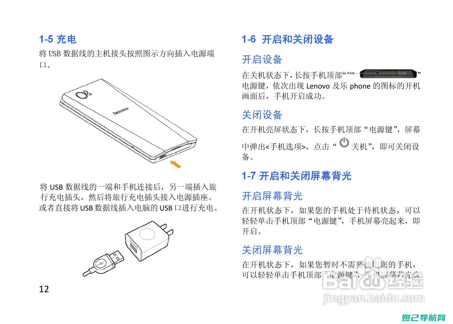 详细指南：苹果6s刷机解锁教程，让你轻松绕过锁屏障碍 (苹果指南在哪)