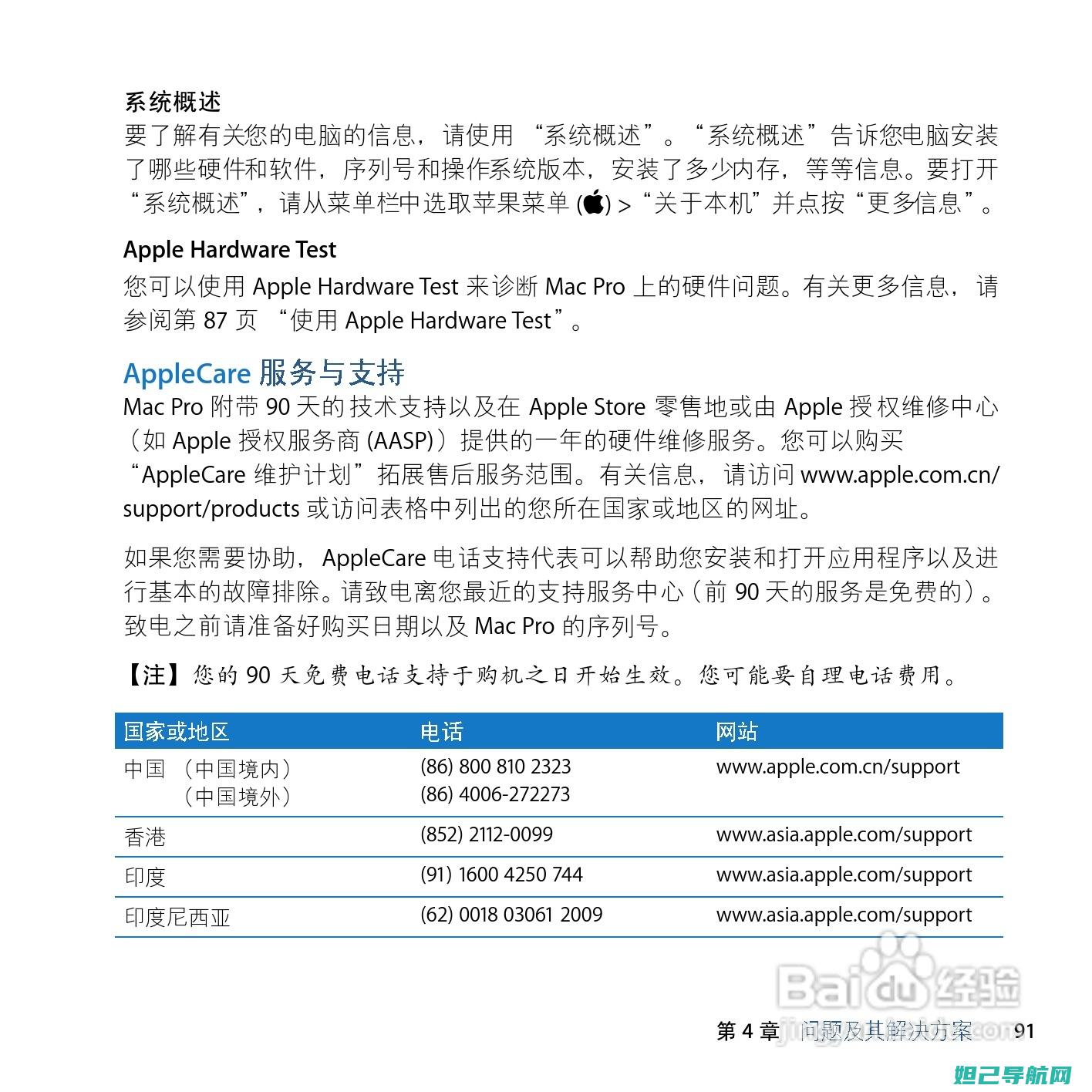 详细指南：苹果5s最新刷机教程，操作简便，效果显著 (苹果使用指南手册)