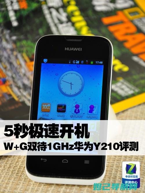 华为Y220T刷机全攻略：解锁你的手机潜能，个性化体验带你飞 (华为Y220T)