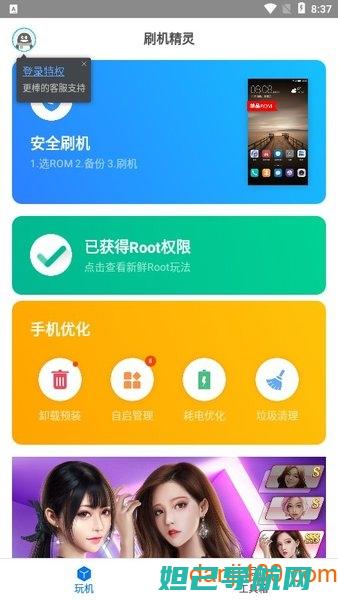 刷机精灵教程：一加三手机刷机全攻略 (刷机精灵教程下载)