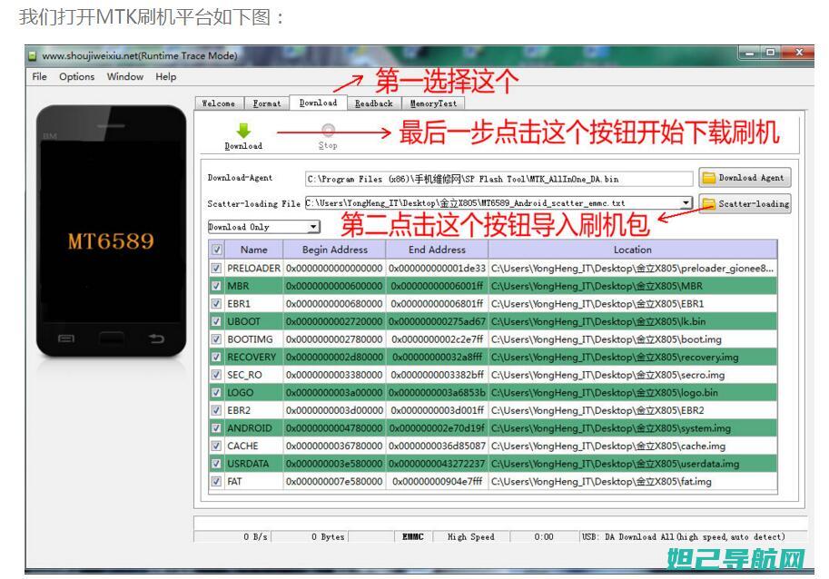 全新红米2刷机教程：一步一步图解助你轻松上手 (红米2a刷)