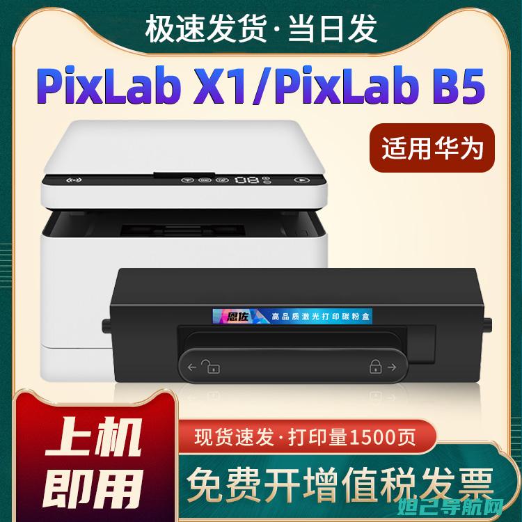 华为P1XL详细刷机教程：一步步教你轻松搞定手机系统升级 (华为P1XL)