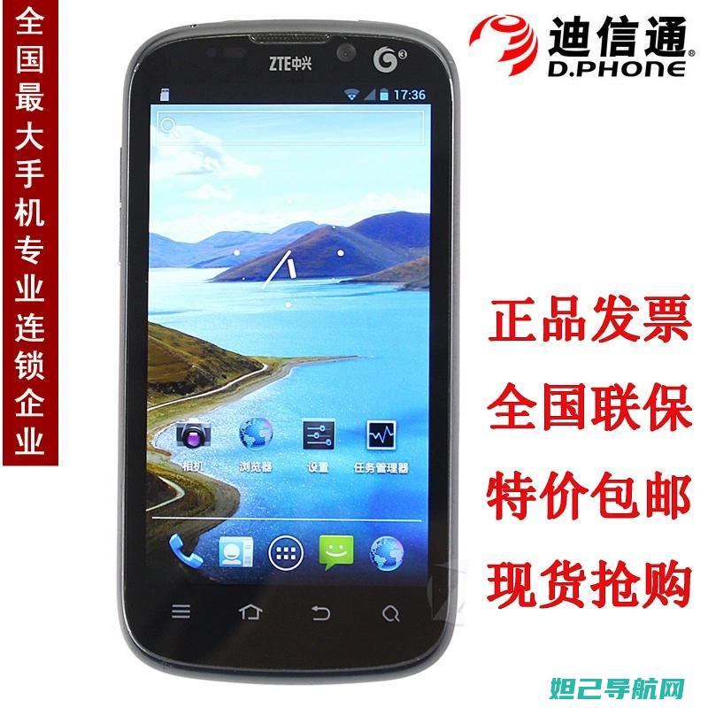 ZTE U960E智能手机刷机教程详解