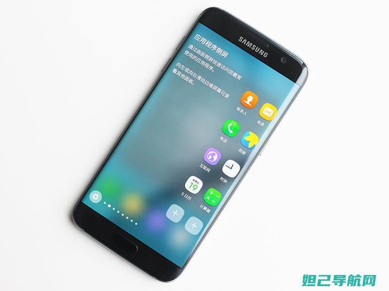 S7 Edge手机必备技巧：轻松刷机并获取Root权限的完整教程 (三星s7edge)