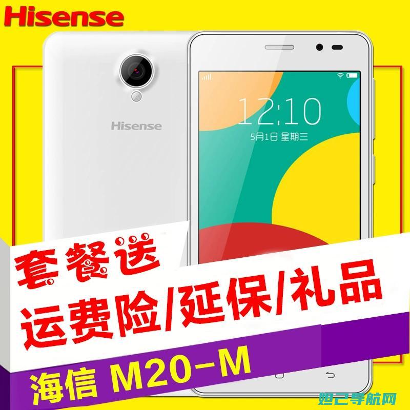 全新海信M20刷机指南：详细操作流程分享 (全新海信LED49N2600主板TPD.MT5507维修)