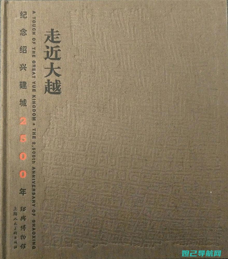 深入浅出：越狱系统使用及PP刷机教程详解 (深入浅出是)