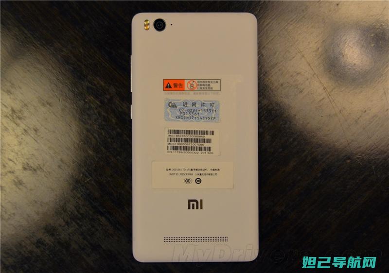 mi4c手机刷机教程详解：一步步指导，轻松掌握 (MI4C手机上不了网)