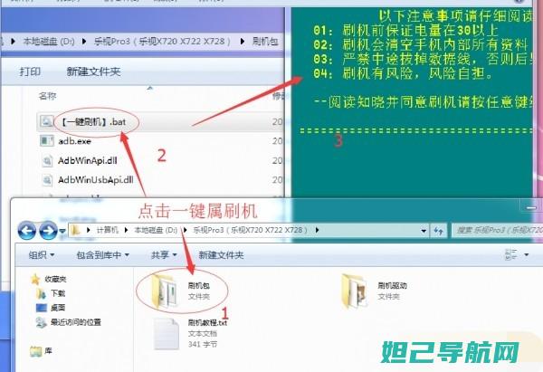 乐视x622手机刷机详细步骤教程 (乐视x622参数配置)