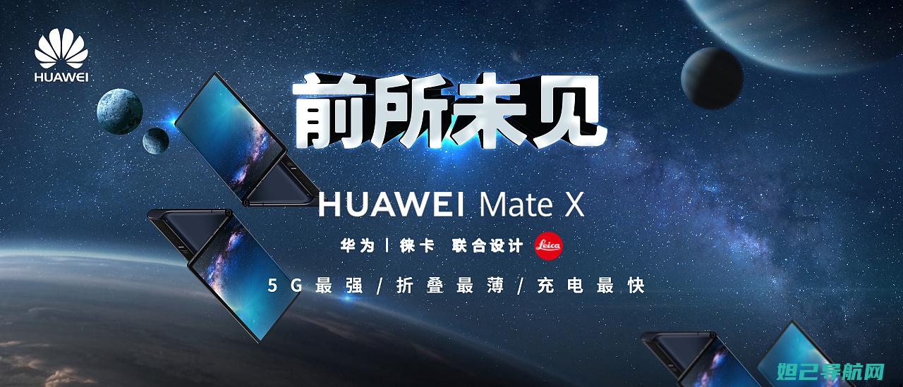 华为mate2手机刷机全攻略：一步步教你轻松上手 (华为mate70发布日期)