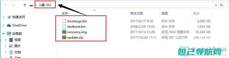 详解U盘刷机法：手机系统升级、重置必备技巧 (u盘刷机步骤图解)