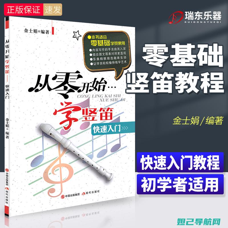 从零开始学：苹果手机s6刷机教程，一步一步教你上手操作 (从零开始学英语)