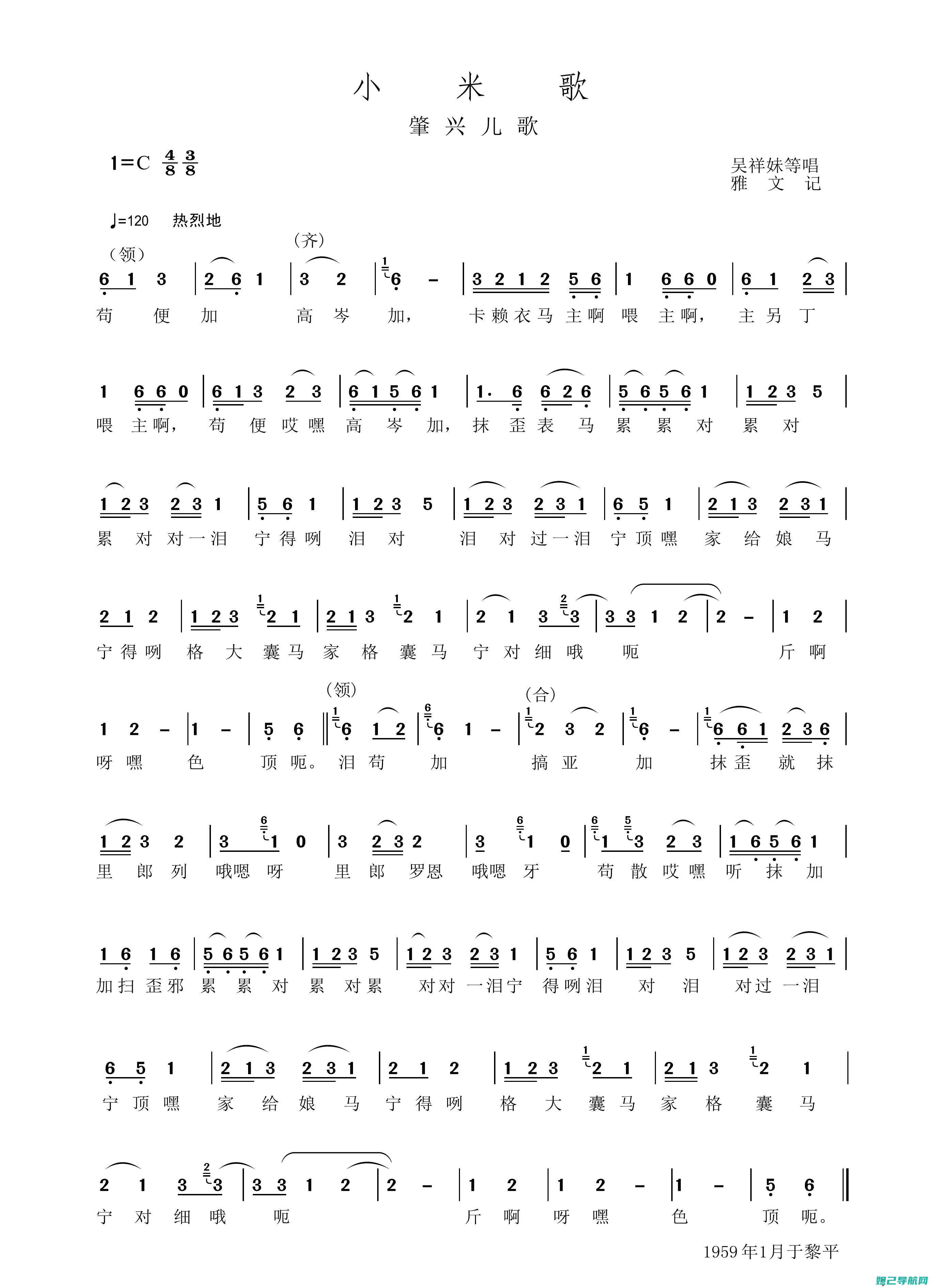 掌握米歌201s刷机技巧：轻松升级系统体验新功能 (米歌的日常)