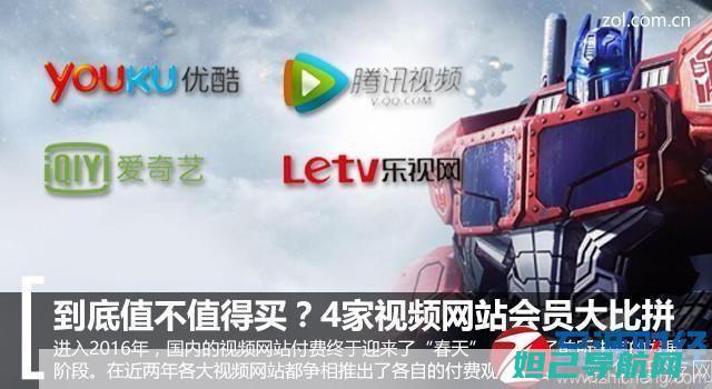 全面解析乐视1pro 刷机流程，简易教程分享 (全面解析乐视TV)