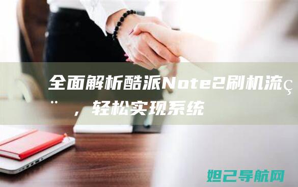 Note流程，轻松实现系统