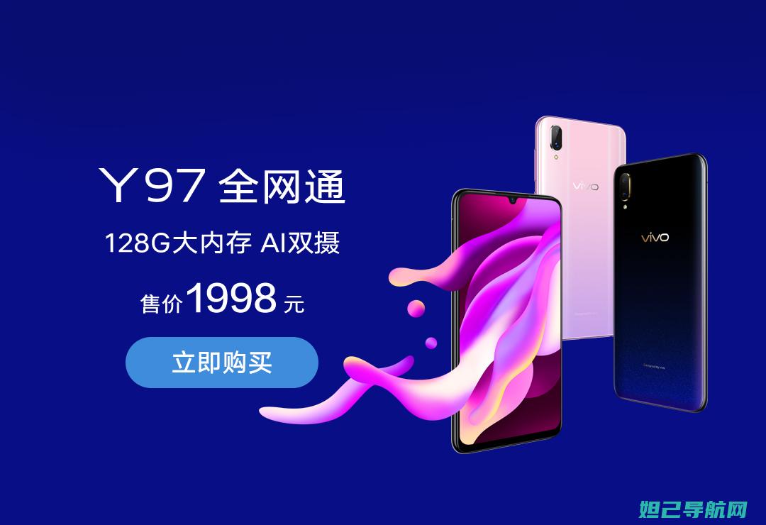 全新vivo Y37a刷机教程：一步步带你玩转手机系统升级 (全新vivox90多少钱)