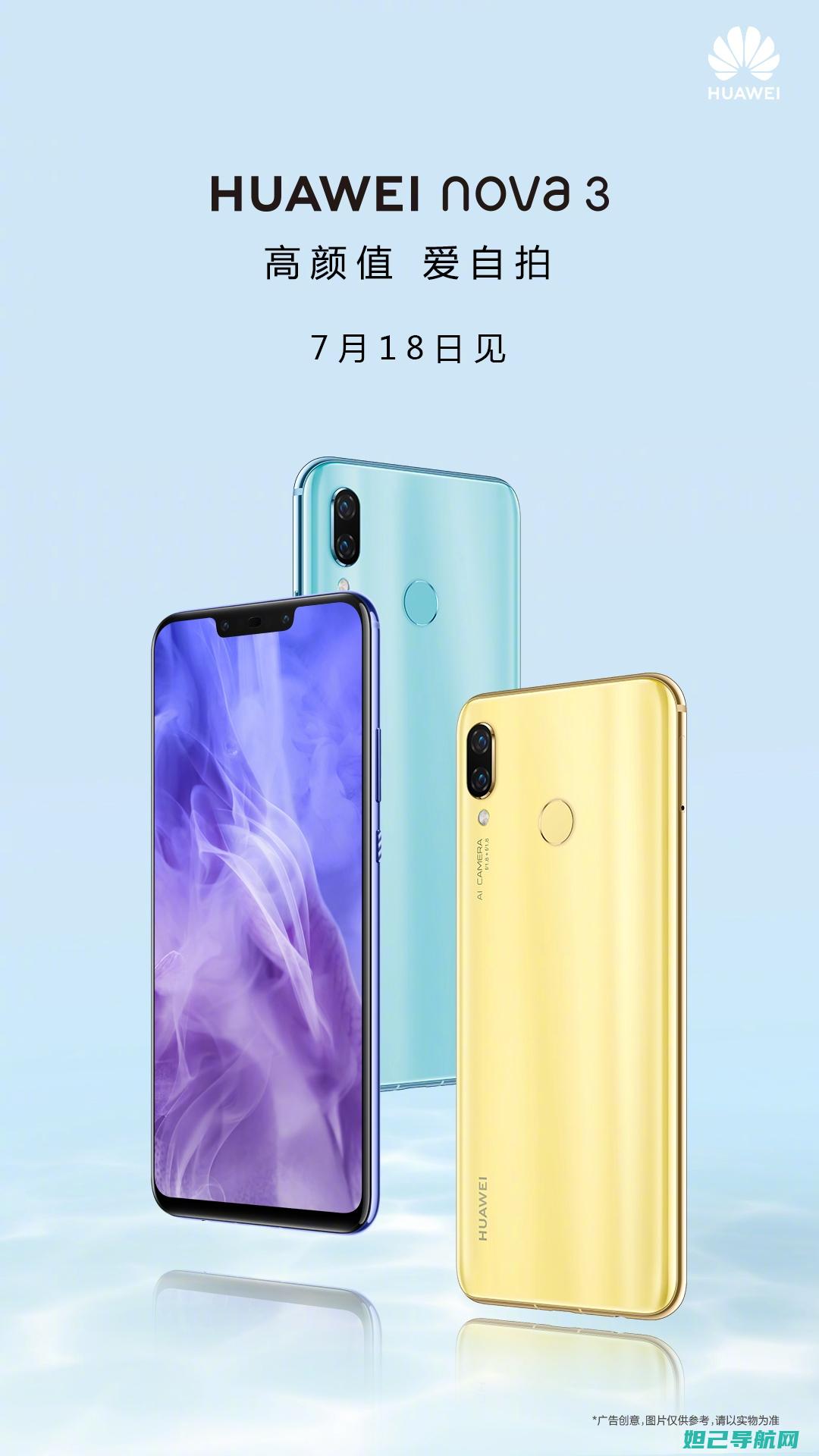 华为nova2手机官方刷机教程详解：轻松搞定系统升级与自定义 (华为nova12pro)