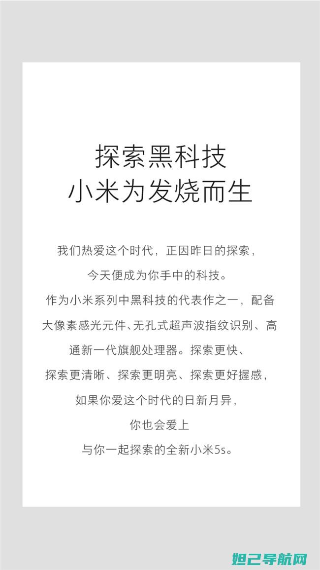 小米5s线刷机的完全指南：从准备到完成，一步步教你如何操作 (小米5s线刷包)