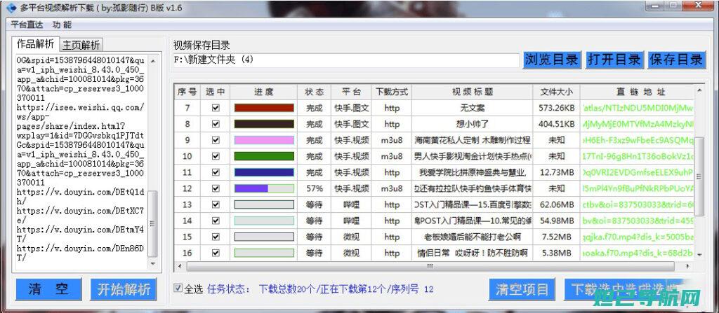 全面解析台版M9刷机步骤与技巧 (全面解析是什么意思)