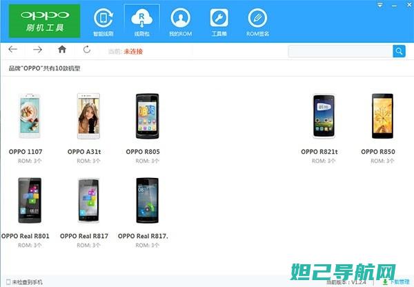 OPPO刷机全攻略：图解法呈现，轻松搞定手机刷机过程 (oppo刷机教程)