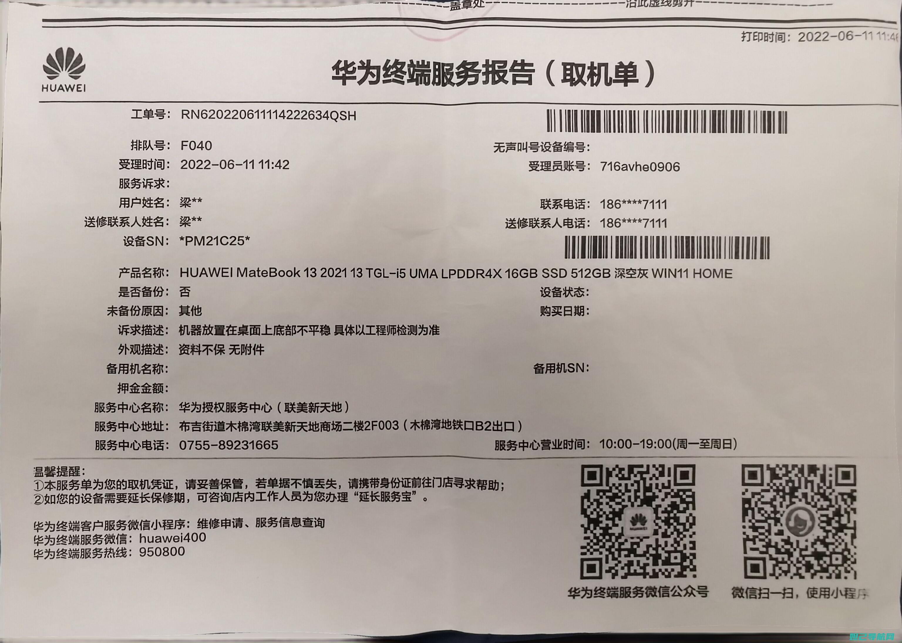 全面解析华为tit tl00刷机步骤及注意事项 (解读华为)