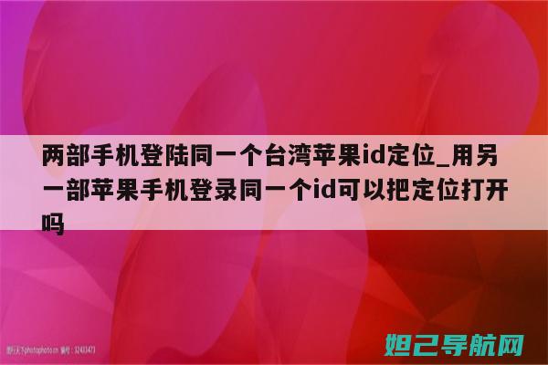 掌握手机ID刷机技巧：专业教程视频教程解析 (掌握手机号码能查到什么)