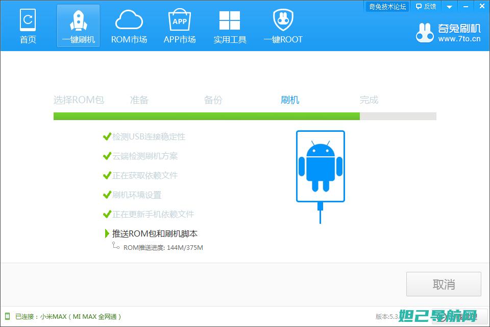 黑米x1刷机教程：一步步带你玩转手机系统升级 (黑米x1手机)