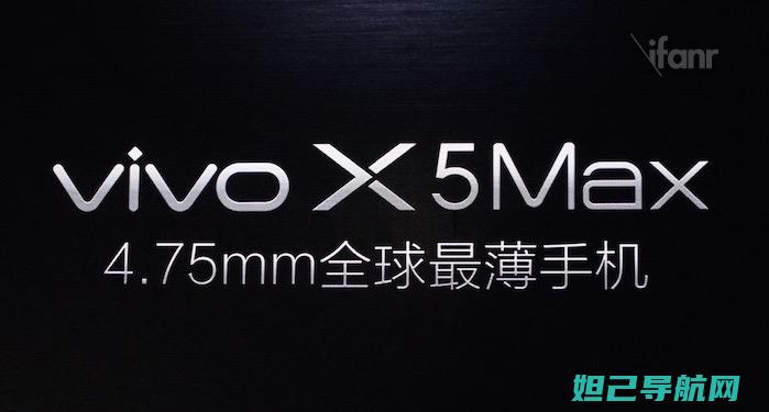 Vivox5l手机直接刷机攻略：简单易懂的教程分享 (vivox50微信视频怎么开美颜)