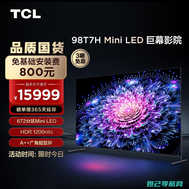 TCL D706刷机包下载及详细刷机教程