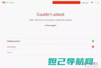 小米6x刷机教程全解析：步骤详解与操作照片指南 (小米6x刷机包miui14)