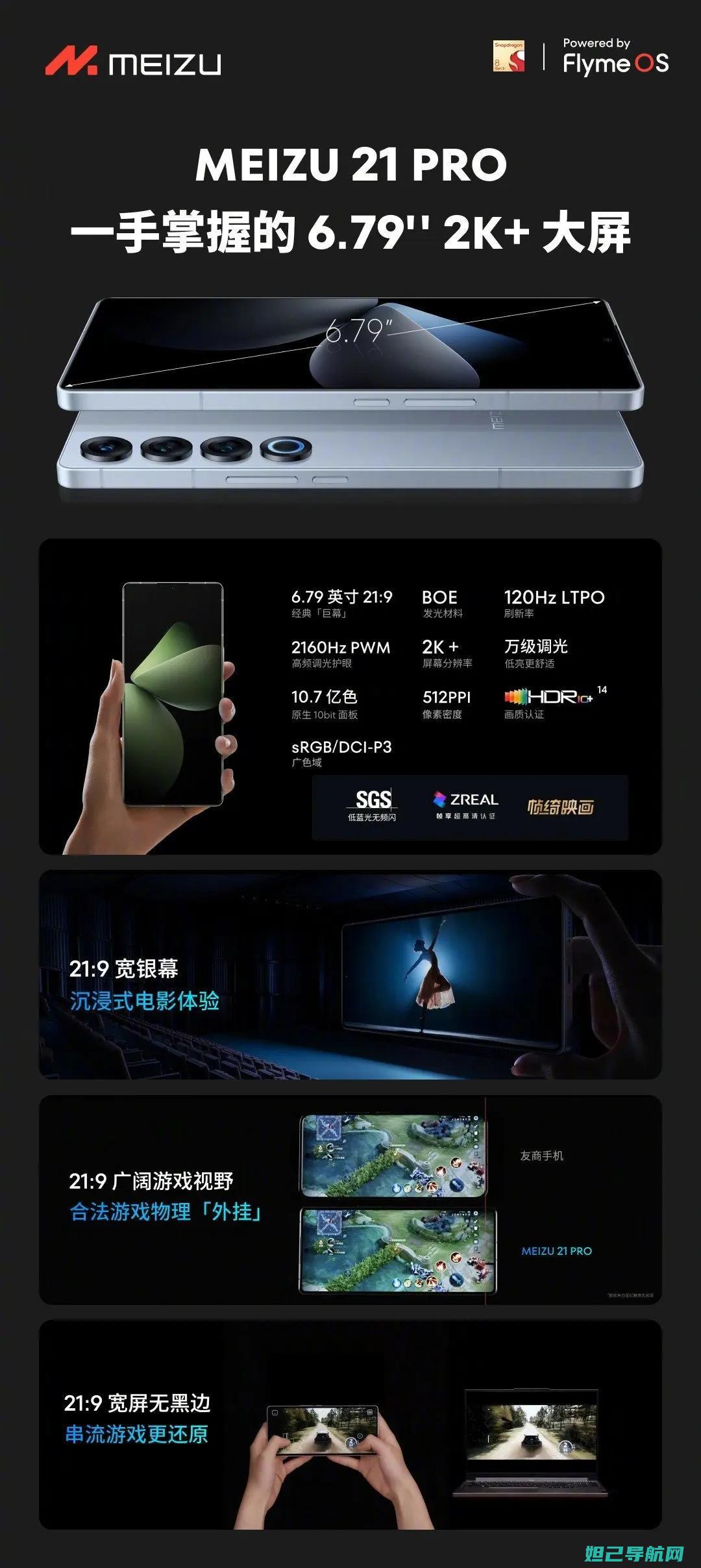 魅族pro 7 plus详细刷机教程，一步步带你玩转手机系统升级 (魅族pro7参数配置)