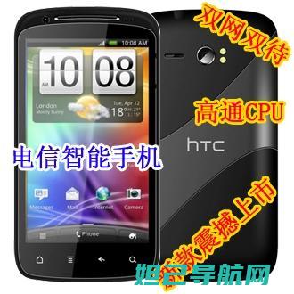 HTCS715E刷机教程详解：步骤、注意事项及常见问题解答 (htcS710e)