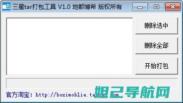 三星tar格式刷机教程详解，轻松搞定你的设备 (三星tag)