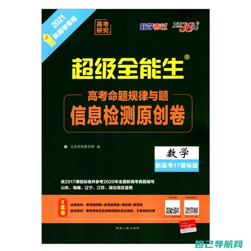 全面解析金来a100刷机教程，轻松搞定设备升级难题 (金来沅百度百科)