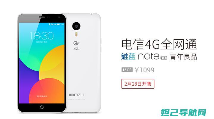 魅蓝note用户必看：无法降级刷机时的解决方法详解 (魅蓝note 5)