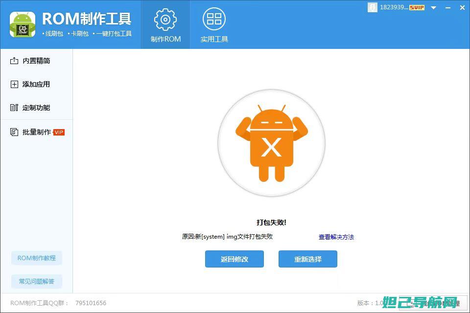 掌握ROM包在线刷机技巧：详细教程分享