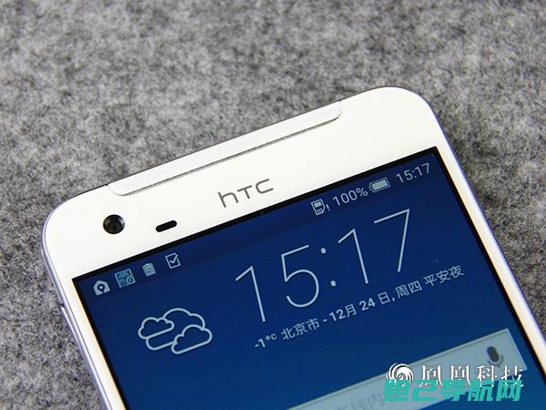 HTC X920E刷机教程：一步步教你轻松完成设备升级 (HTCx920e)