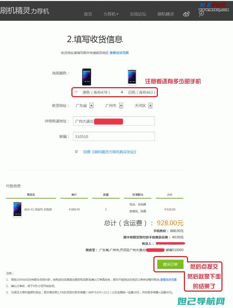 优米3GSM手机详细刷机教程